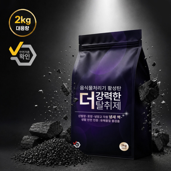 [오늘출발] 2kg 음식물처리기 필터 대용량 활성탄 리필 스마트카라 에코체 린클 호환용