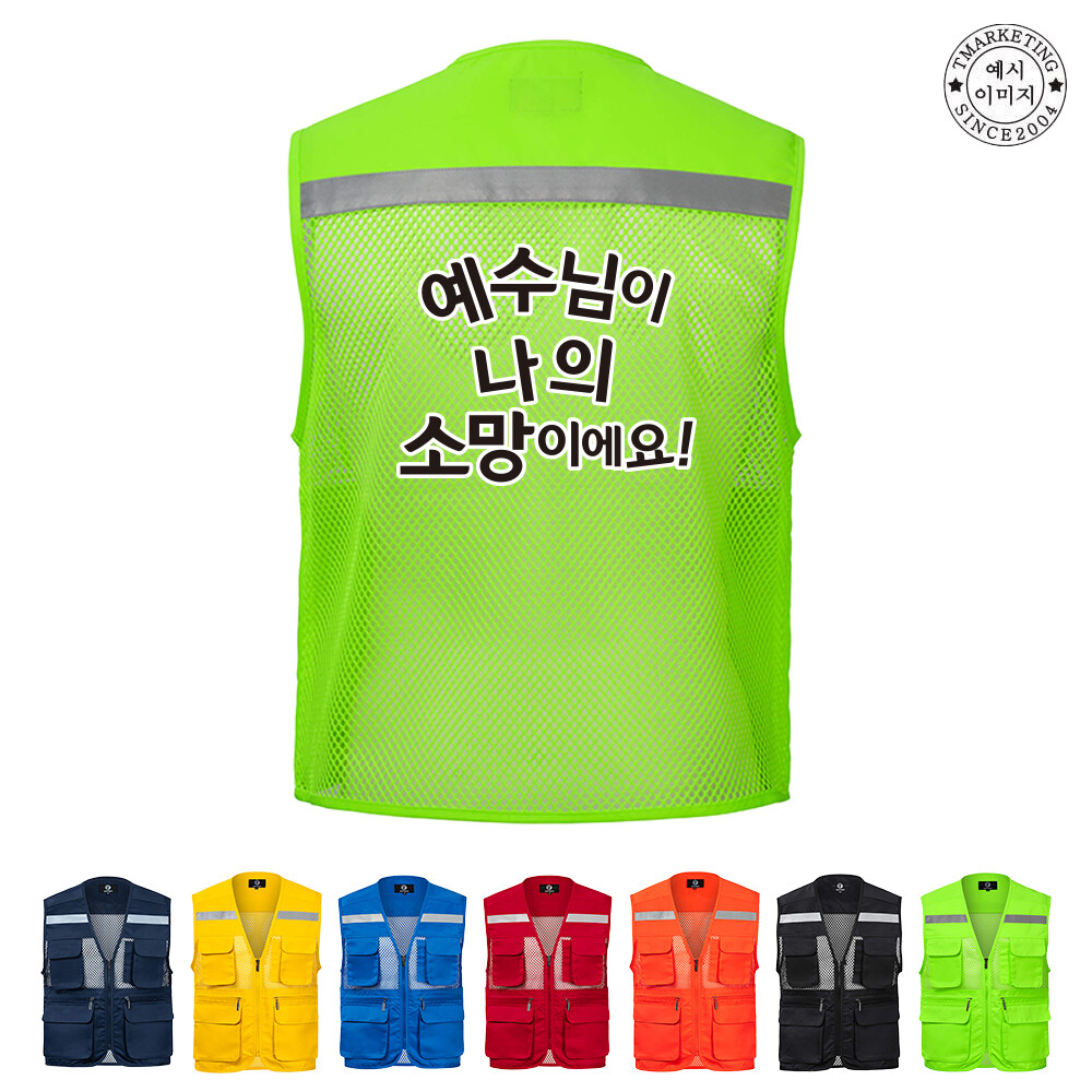 BTCC-777 배번호조끼 단체 주문 (무료 인쇄 변경)
