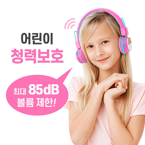 PCY019 어린이헤드셋/무선 블루투스/접이식/청력보호 헤드폰/유해물질안전검증