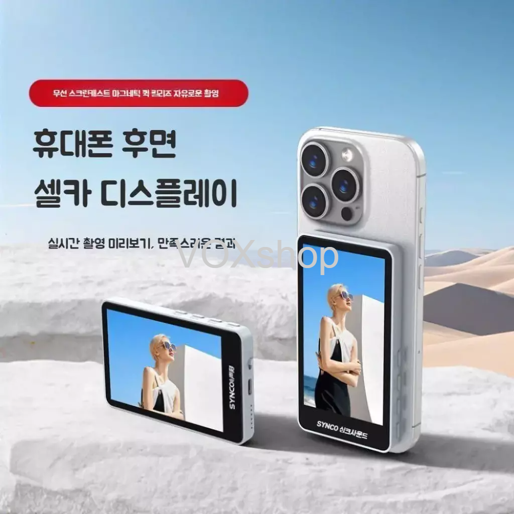 휴대폰 후면렌즈 자석셀카 사운드 인그레이빙 메이파이바오 M4Pro 터치스크린