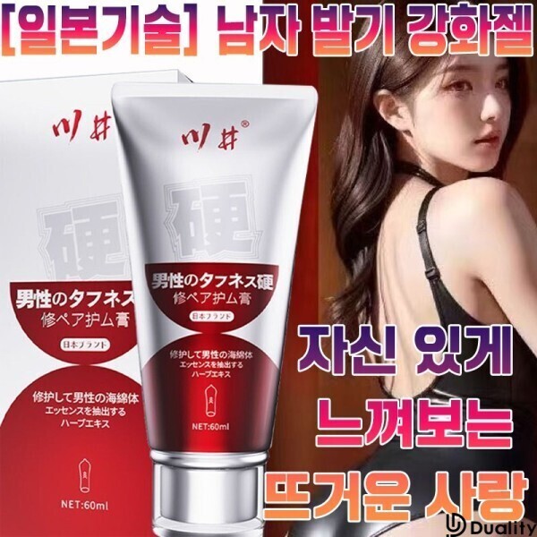 [해외] 3개 비미배송 남성 발기 강화 젤 발기력 강화제 딱딱해지고 길어지고 남성 손상된 발기조직 복원 정력 회