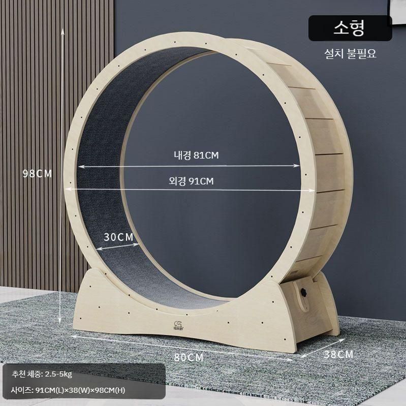 [오늘출발] 원목캣휠 무소음 런닝휠 고양이운동기구 소형 고양이런닝머신 장난감 실내운동기구