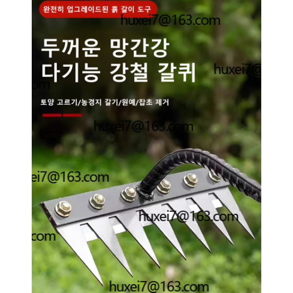 [해외] 독일1/1+1 탈부착 가능 농업용 제초 망간강 갈퀴 텃밭 제초 농기구 레기 칼퀴 도톰한 소재/날카롭고 내구