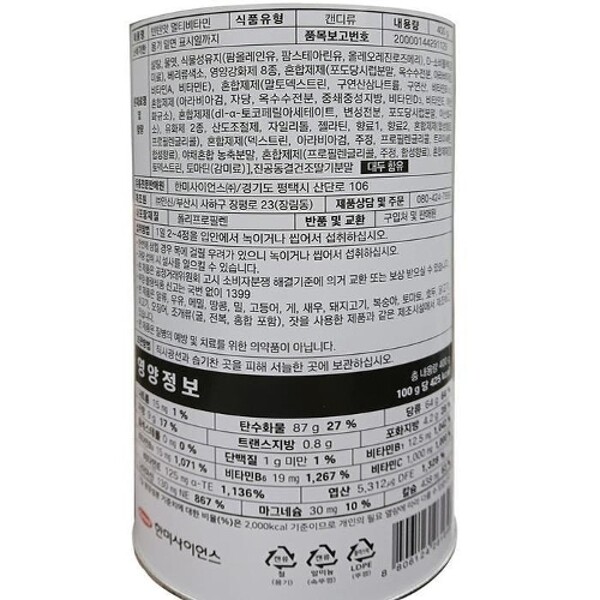 한미약품 텐텐 영 양제 멀티비타민 100정 2개 어린이 청소년 대용량 텐텐맛 x3SET(SH)