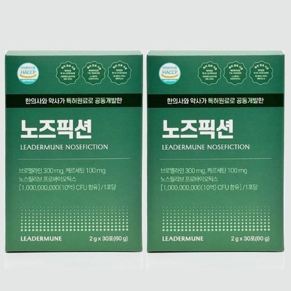 리더뮨 노즈픽션 CFU 프리미엄 x 2개