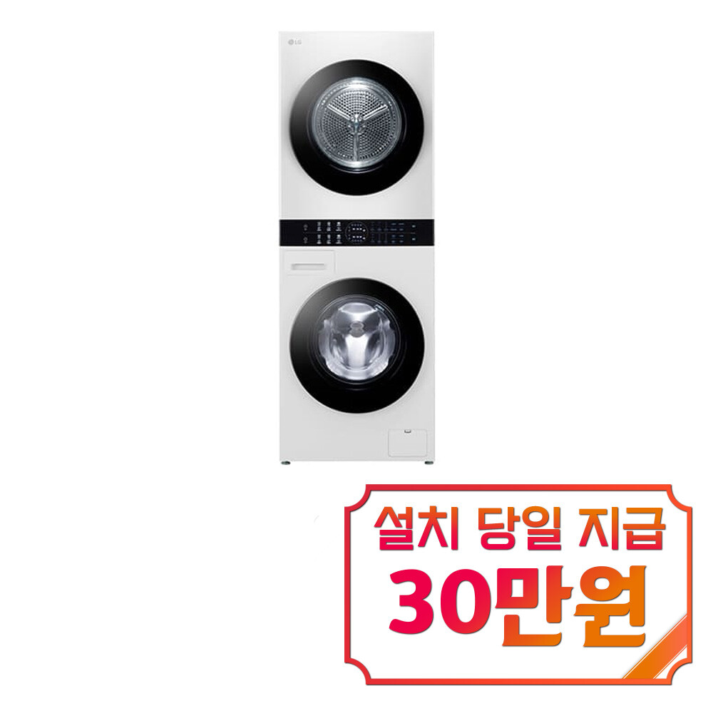 [오늘출발] LG전자 렌탈 - LG 트롬 오브제컬렉션 컴팩트 워시타워 세탁기 13kg + 건조기 10kg (화이트) / W1310WAN 60개월약정 월76600원