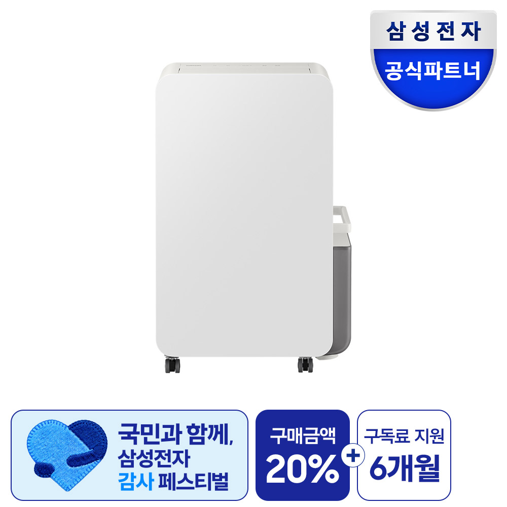 [오늘출발] 삼성전자 (구독) 삼성 인버터 제습기 18L AY70H18100GTD 72개월약정 월14850원