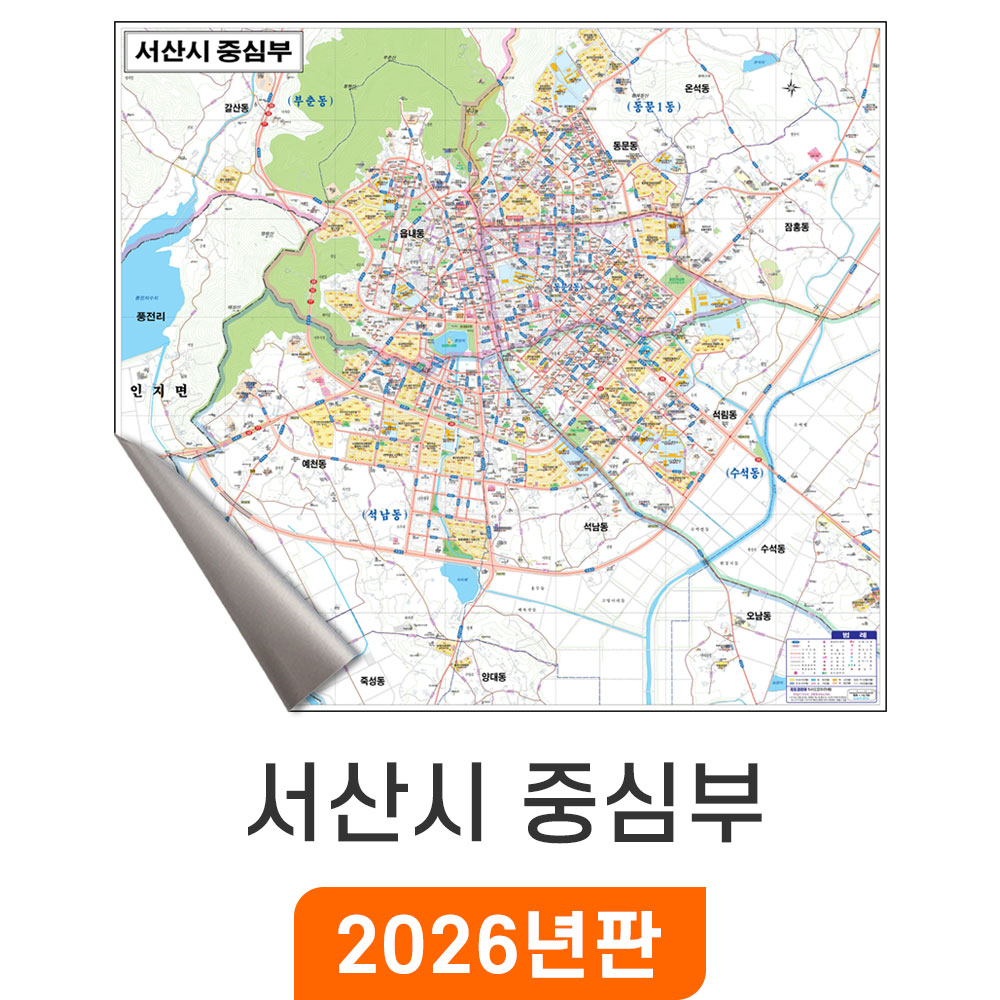 [오늘출발] 서산시 중심부 - 암막천 / 서산시지도 도로명주소 부동산 배달 서산시전도 서산전도 서산지도 지도코리아