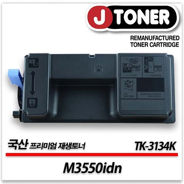 [오늘출발] 교세라 흑백 프린터 M3550idn 출력용 최상급 재생토너 TK-3134K