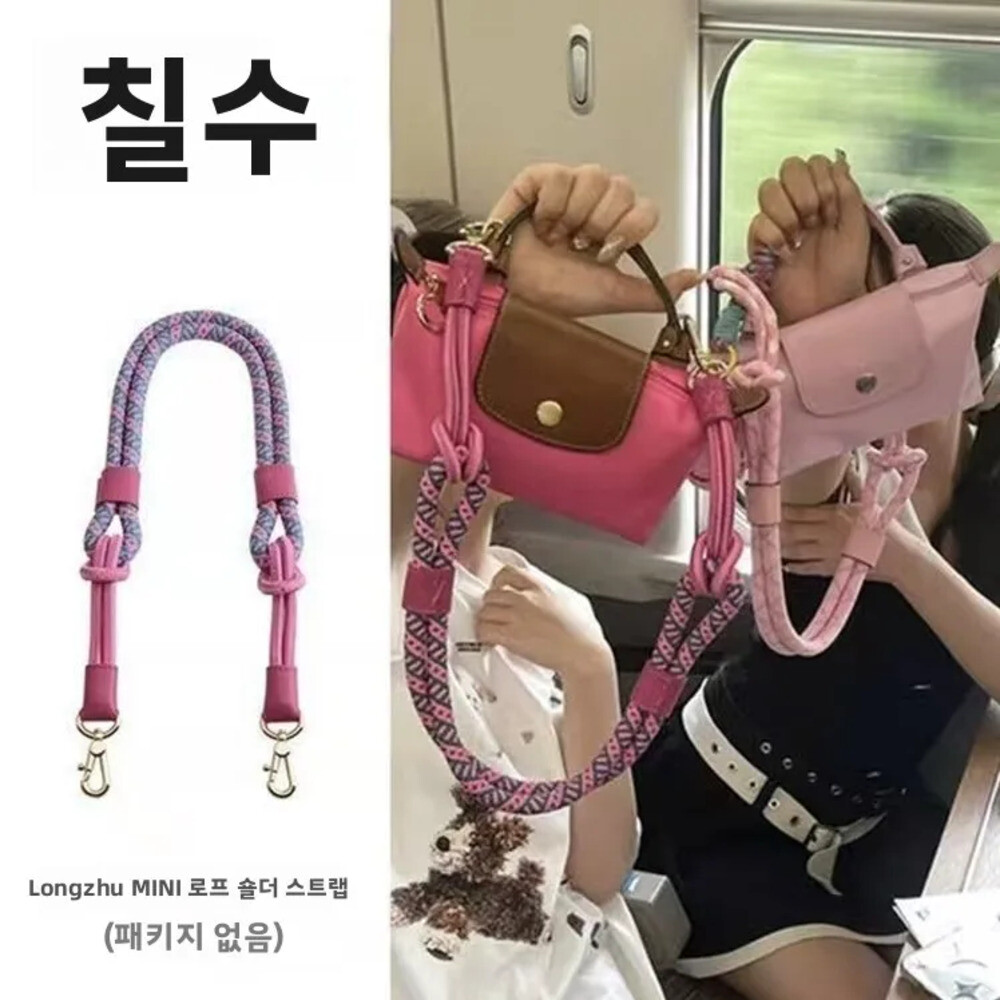 [해외] 세트 드래곤 타이거 만두 모양 가방 스트랩 다양한 색상으로 가능 봄철 유행 액세서리