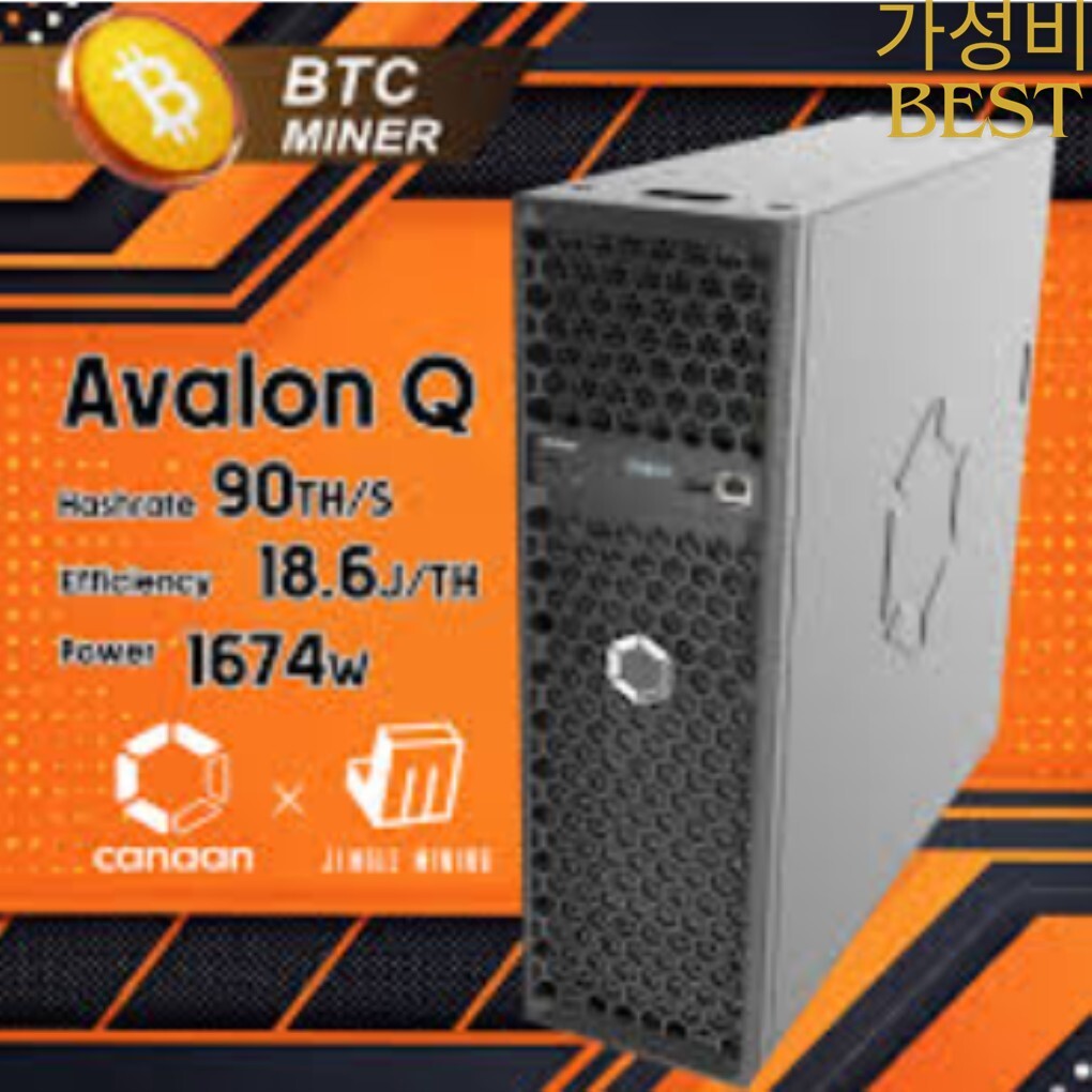 [오늘출발] [해외] HKD 고품질 판매 신제품 캐나안 아발론 Q 90TH/s 1674W 조용한 비트코인 ??채굴기(에코 가정용) 재고 있음