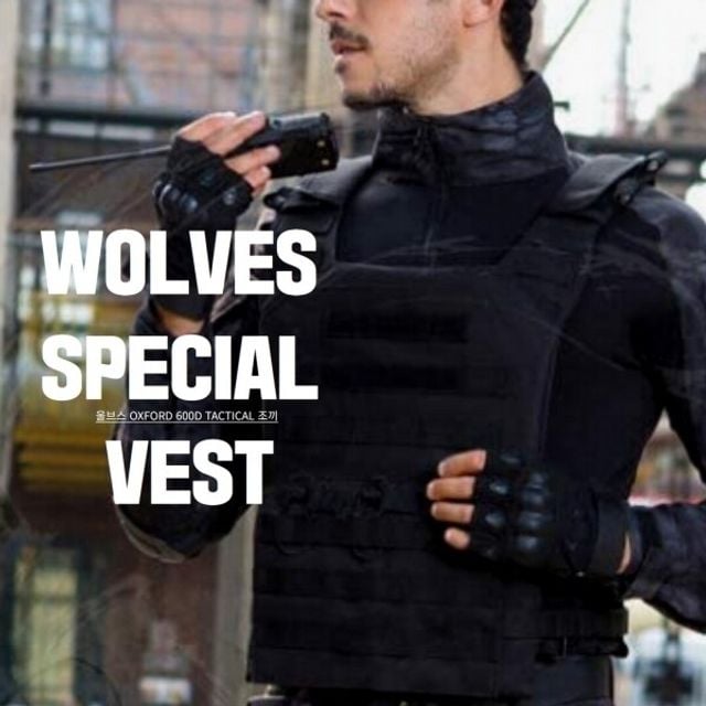 WOLVES 경호 사설업체 필수 보호 텍티컬조끼 블랙 / 전술조끼 파이커택티컬조끼 다용도조끼 방탄조끼 군용