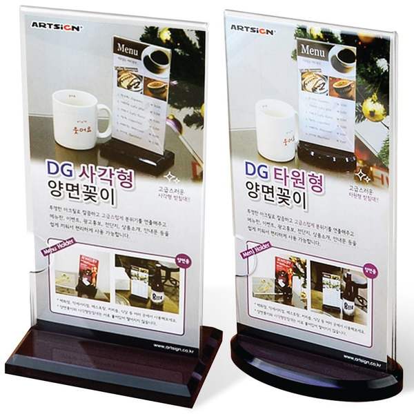 양면꽂이 AV94EI86 타원/사각 스탠드 테이블 메뉴판 POP꽂이