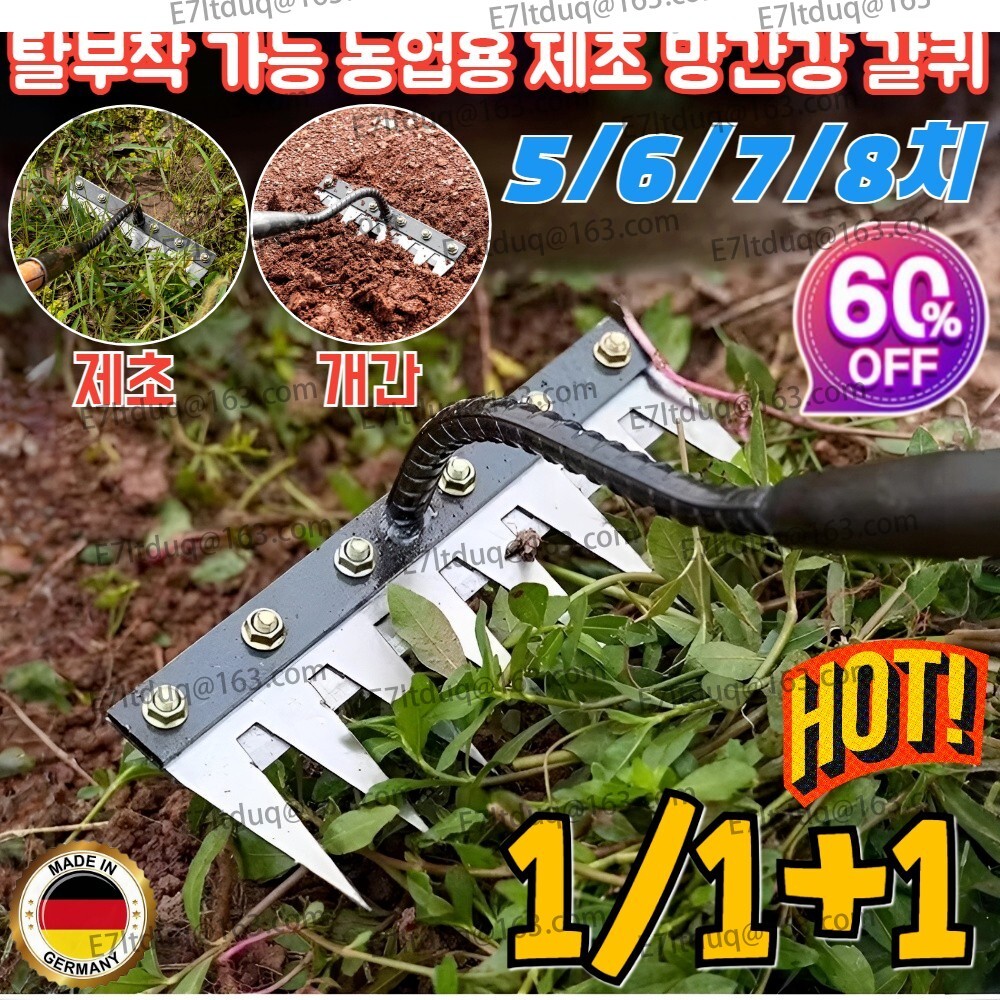 [해외] 독일1/1+1 탈부착 가능 농업용 제초 망간강 갈퀴 텃밭 제초 농기구 레기 칼퀴 도톰한 소재/날카롭고 내구