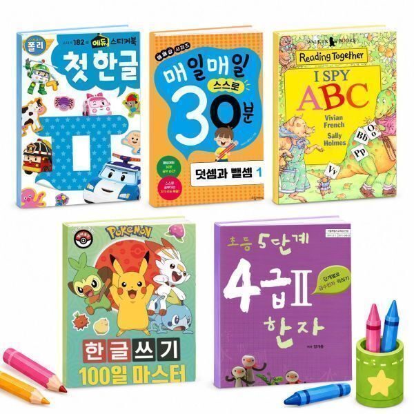 유아동 스토리북/워크북/놀이북 990원부터 균일가 골라담기