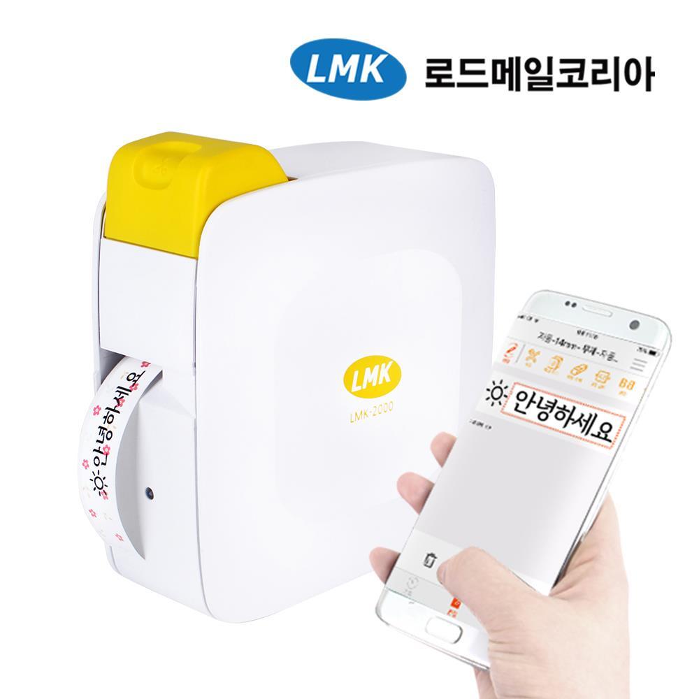[오늘출발] 휴대용 무선 라벨프린터 옐로우 EV01 스티커제작기계 스티커프린트 네임텍기계 이름표기계 이름라벨 라벨기