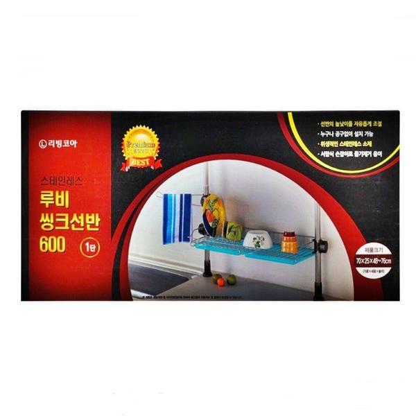 설거지 루비코아 1단 씽크선반 600