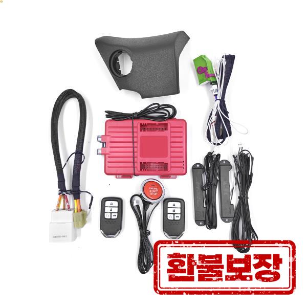 [오늘출발] 혼다 HRV 2019-2020 업그레이드 엔진 푸시 스타트 스톱 시스템 원격 시동 키리스 엔트리 플러그 앤 플레이