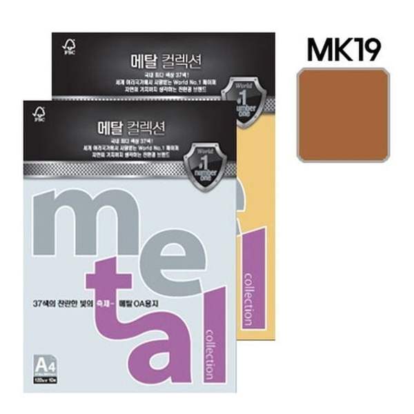 메탈컬렉션 OI01RA17 (MJ19)(A4 120g 카지노골드 10매 팩)
