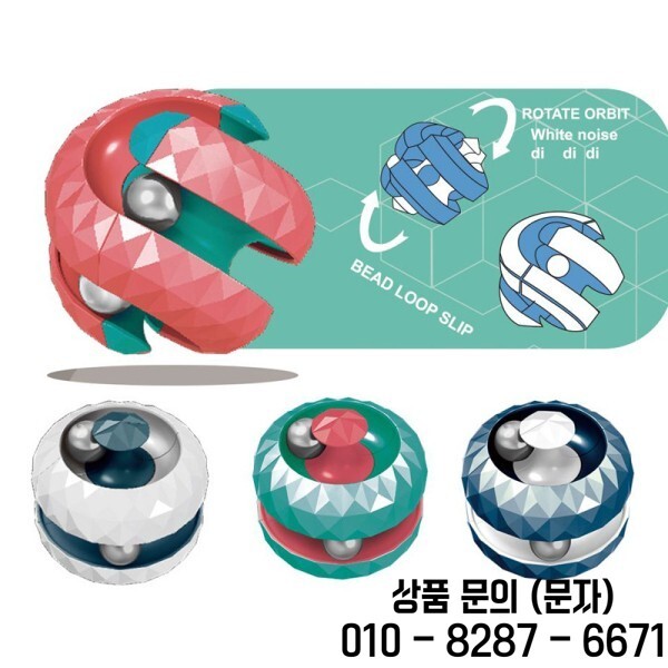 [해외] 다이아몬드 패턴 트랙 자이로 볼 피젯 스피너 큐브 스트레스 해소 교육용 대리석 장난감 (14세 이상용)