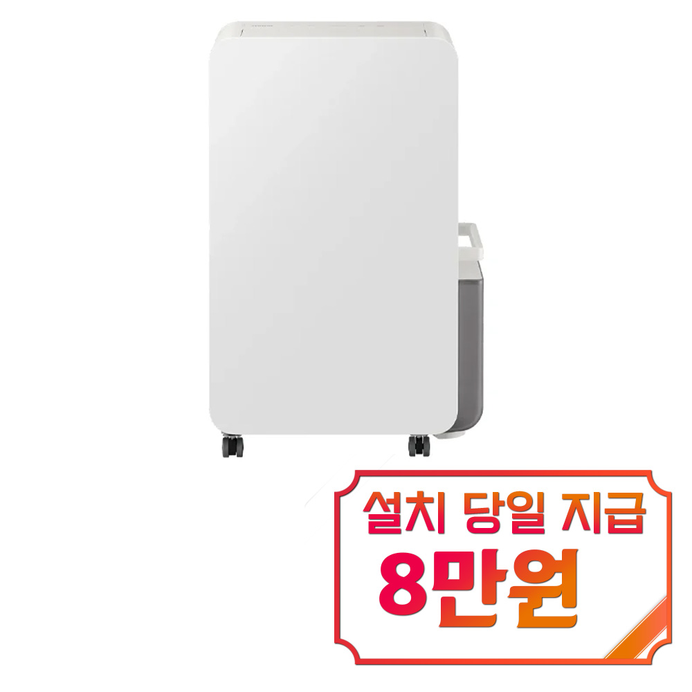 [오늘출발] 삼성전자 렌탈 - 삼성 인버터 제습기 21L (빅토리 그레이) / AY70H21100GVD 60개월약정 월16400원