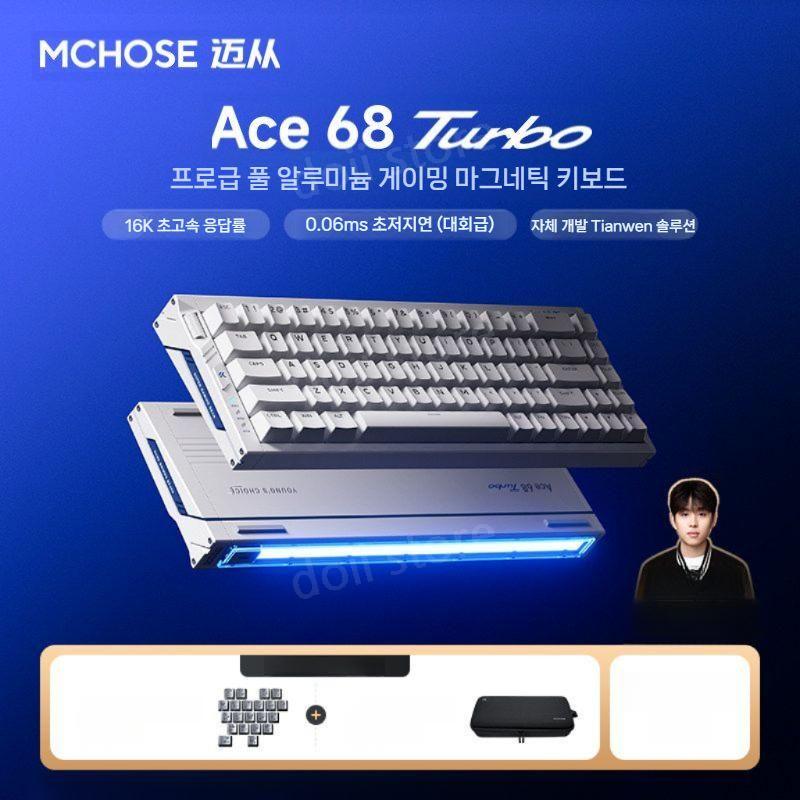 [해외] doii 마그네틱키보드 MCHOSE Ace 68 Turbo 알루미늄 게이밍 키보드 발로 Ace68 Turbo 스타 화이트 타이산 G