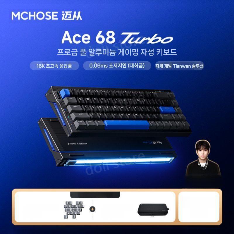 [해외] doii 마그네틱키보드 MCHOSE Ace 68 Turbo 알루미늄 게이밍 키보드 발로란 Ace68 Turbo 팬텀 블랙 타이산 G
