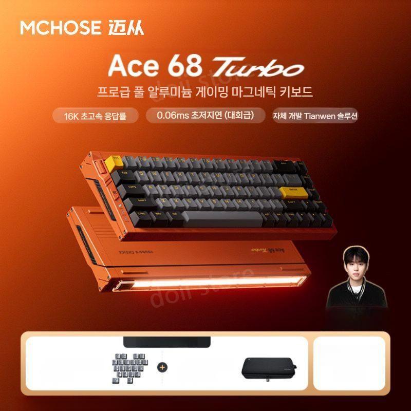 [해외] doii 마그네틱키보드 MCHOSE Ace 68 Turbo 알루미늄 게이밍 키보드 발로란트  Ace68 Turbo 오렌지 타이산 G