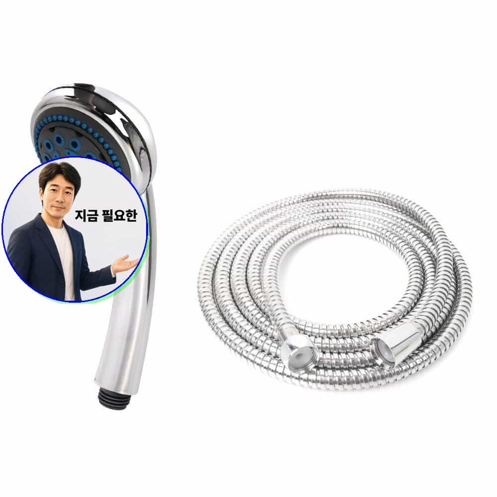 쌍문상회 지금 필요한 화장실 샤워기 기능성 샤워줄 메탈호스세트 1.5m 안마 고압샤워기