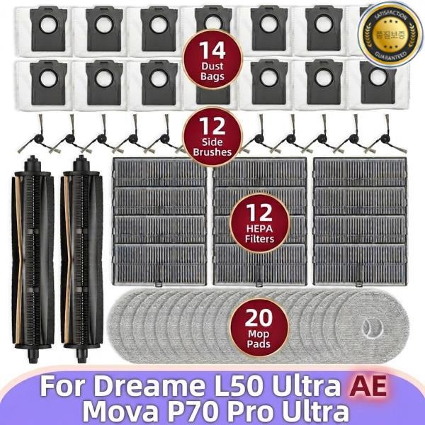[해외] [호환] 호환 가능 ( 모바 P70 Pro Ultra Dreame 드리미 L50 AE - 전용 ) 진공 청소기 부품 메인 브러시 Tricut 필