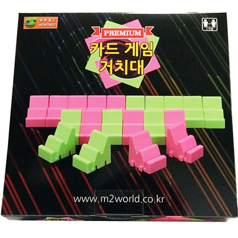 보드게임도구 2인용 카드게임거치대 카드홀더/유아/놀이/미니게임/숫자/카드/코리아/보드게임/세트/룰렛