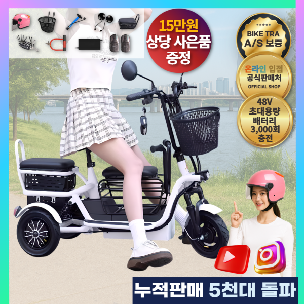 [해외] 2026 신상 무료배송세발 전기 자전거 추천 자토바이 삼륜 전동 어르신 성용 남녀공용 튼튼한 접이식 접이식