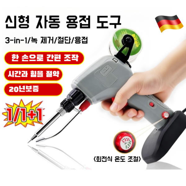 [해외] 용접 도구 자동 땜납 총 용접기 용접 장비 초경량 고효율 실시간 작업 가능