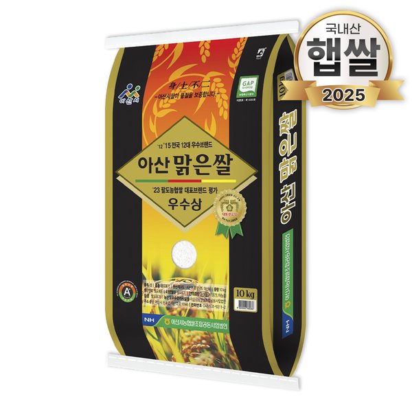 아산맑은쌀 10kg 삼광미 삼광쌀