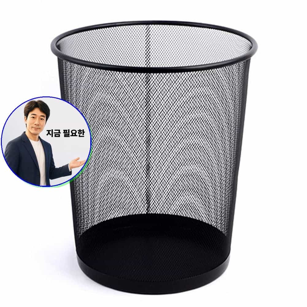 지금 필요한 대형 철제 정리 빨래바구니 철망바스켓 휴통 수납 원형 바구니