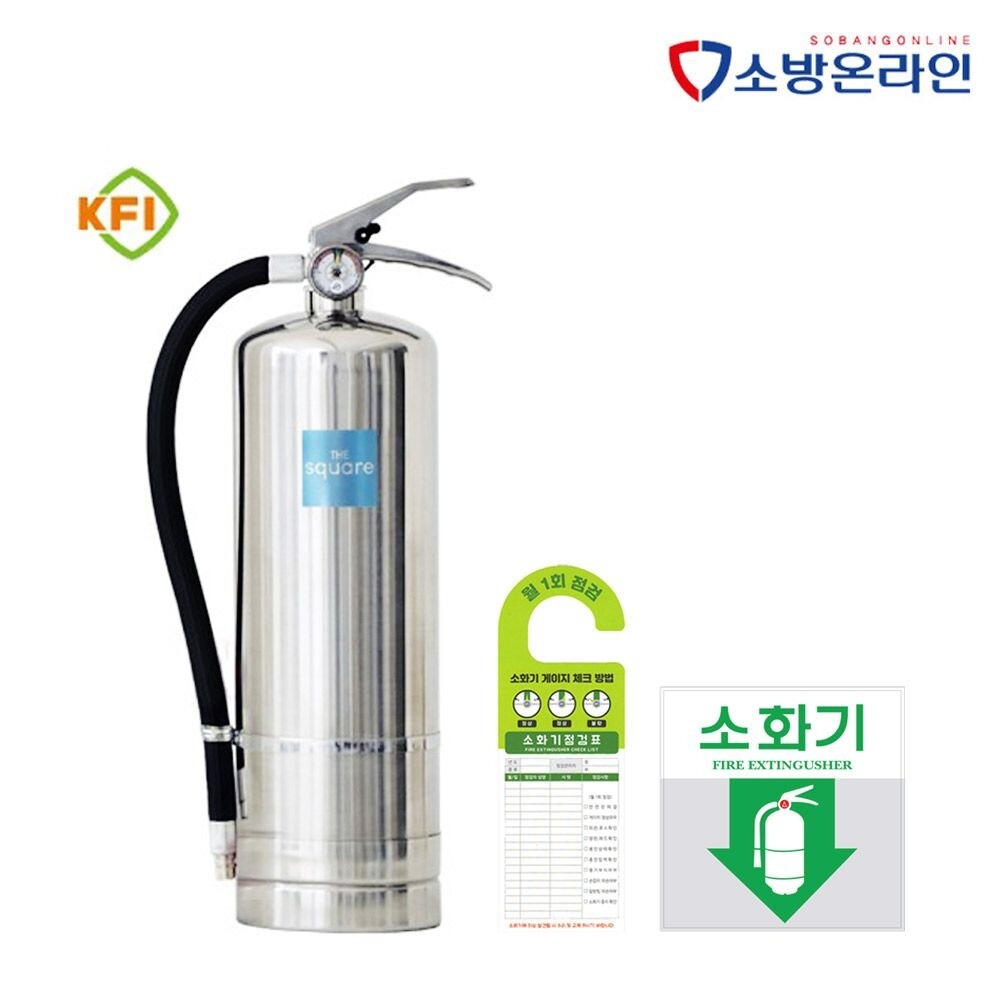 소방온라인 국산 K급소화기 강화액 식당 주방 상가용/소방안전/안전한소화기/산업용소화기/안전소화기/가정