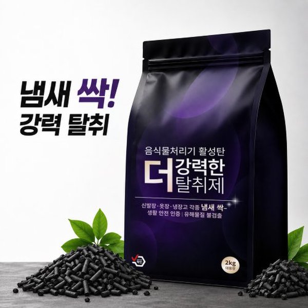 [오늘출발] 미닉스더플렌더 MAX MNFD-200G음식물처리기 필터 대용량 활성탄 리필 2kg 호환용
