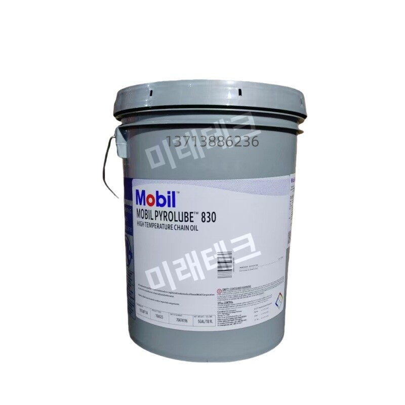 [해외] 모빌 파이롤루브 830 합성 고온 기어 및 체인 오일 320°C 20L