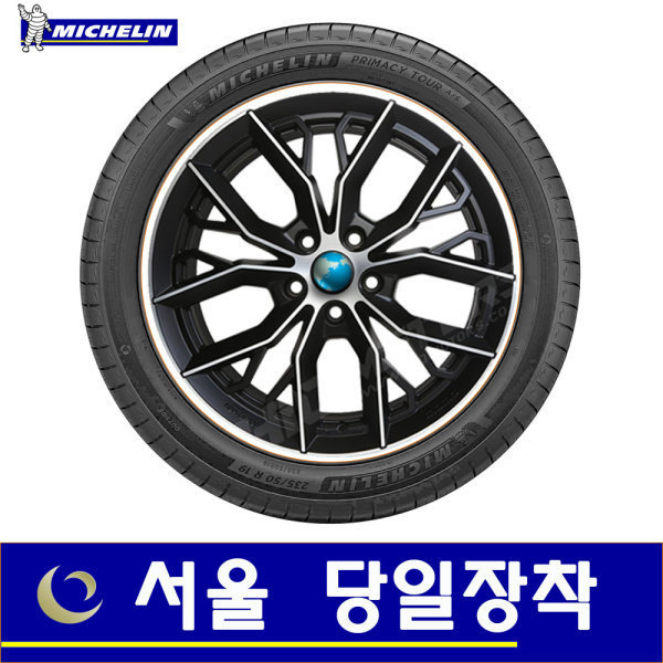 [오늘출발] 미쉐린 서울 당일장착 미쉐린 PRIMACY TOUR A/S 245/45R19 98W 타이어와 경정비를 한번에~ 장착비별도
