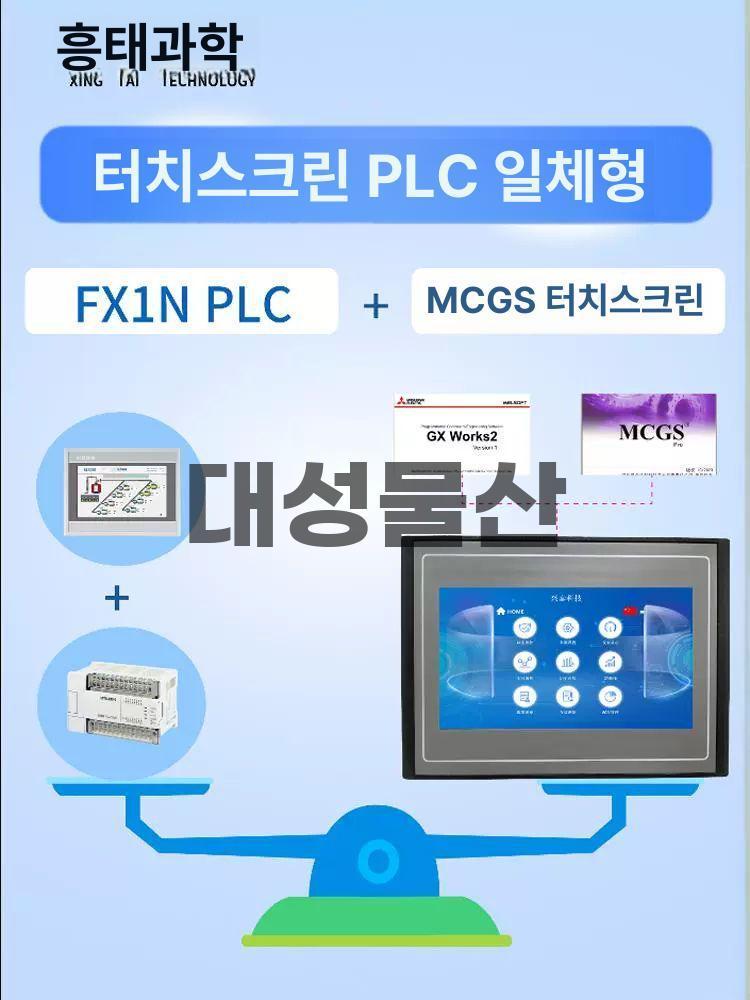 [해외] MCGS 터치스크린 일체형 PLC HMI 산업 자동화 제어기 XT043M-16BT-1N