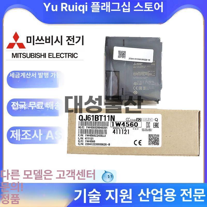 [해외] 미쓰비시 PLC 모듈 QJ61BT11N QJ71C24N 산업용 전기 제어 자동화 시스템
