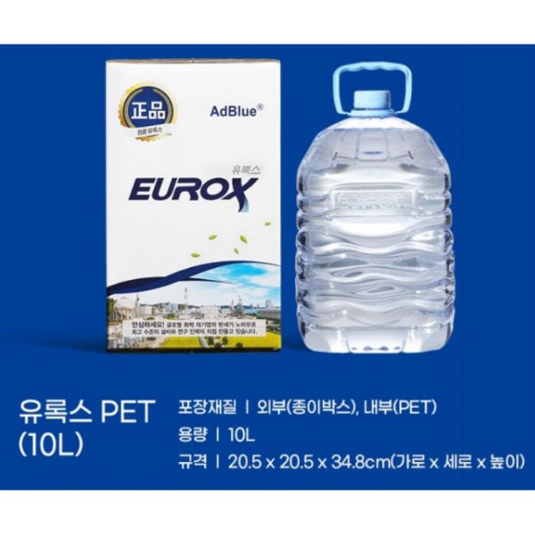 나들이 정품 요소수 유록스 10리터 대용량 자바라포함