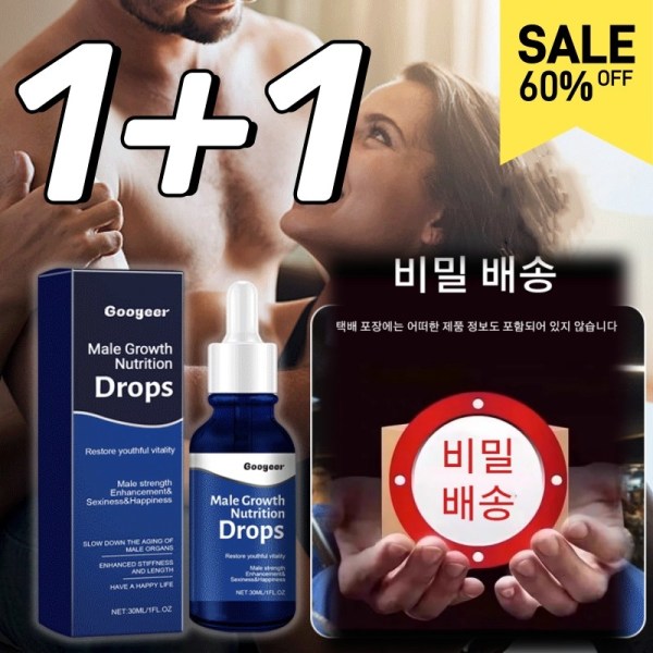 [해외] 1+1 (비밀배송) 남성 성장 영양 드립 발기력강화제 커지고 오래갈 수 있게 여성정복 필수품