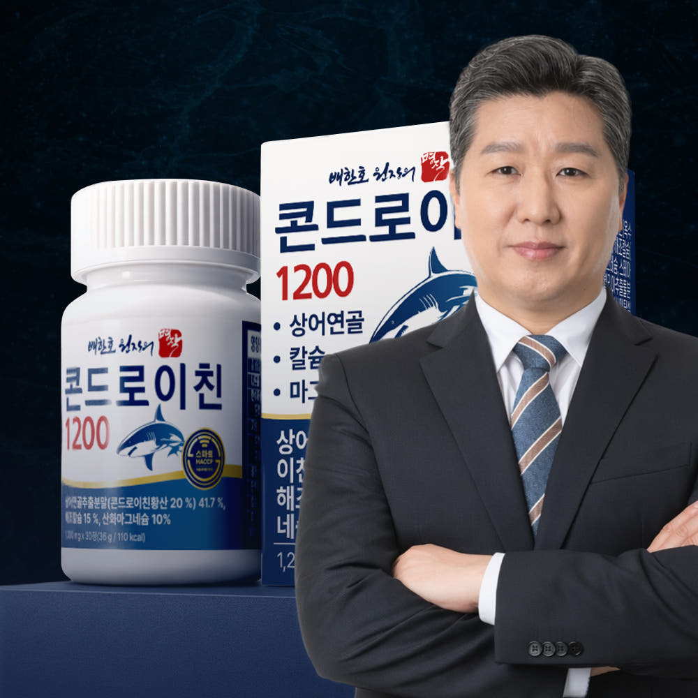 [오늘출발] 배한호 원장의 명작 콘드로이친 1200 (6개월분)