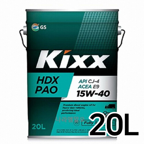 [오늘출발] GS칼텍스 킥스 HDX PAO 15W40 20L 주문전 재고확인 필수