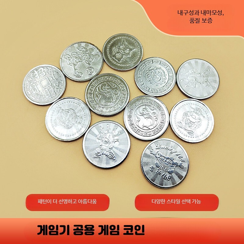 [해외] 인형뽑기기계 토큰 아케이드 게임기 칩 보드게임 카지노용 맞춤 제작 가능 게임 액세서리