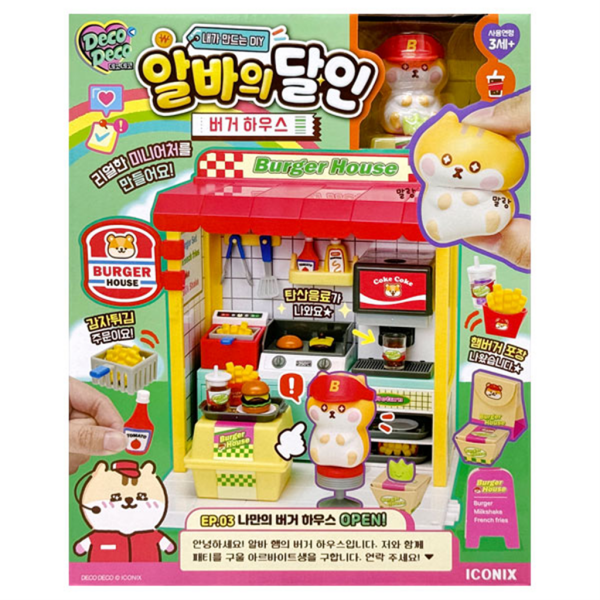 아이코닉스 아이코닉스 -내가 만드는 DIY 알바의달인 버거하우스