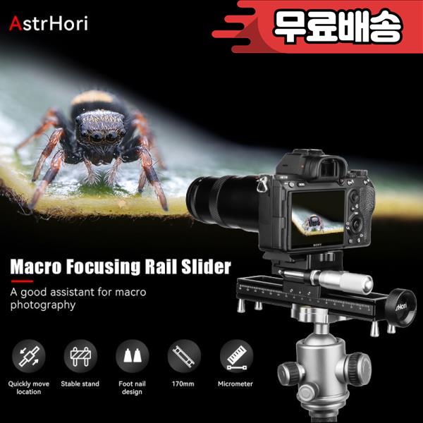 [해외] AstrHori AH-MGA170 매크로 포커싱 레일 사진용) 4개의 탈착식 발로 고화질 이미지를 실현