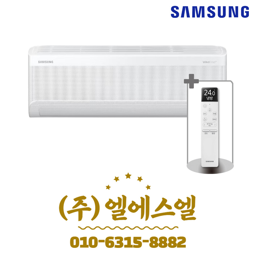 삼성전자 AR60F09D11WT  + 리모컨 세트 삼성 9평형 1등급 AI 무풍콤보 인버터 벽걸이 에어컨 기본설치포함 (서울)