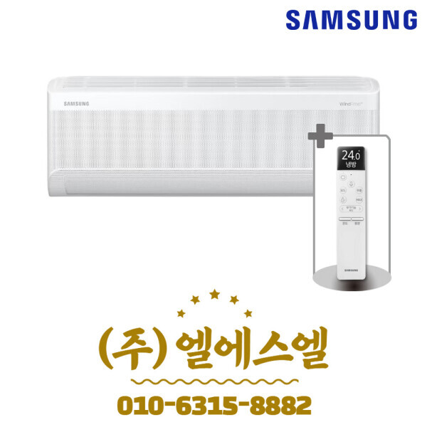 삼성전자 AR60F09D11WT + 리모컨 세트 삼성 9평형 1등급 AI 무풍콤보 인버터 벽걸이 에어컨 기본설치포함 (경기 인천)